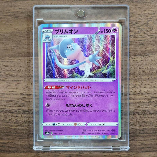 Hatterene Holo 080/190 S4a Shiny Star V Japanese Pokemon Card [USED]