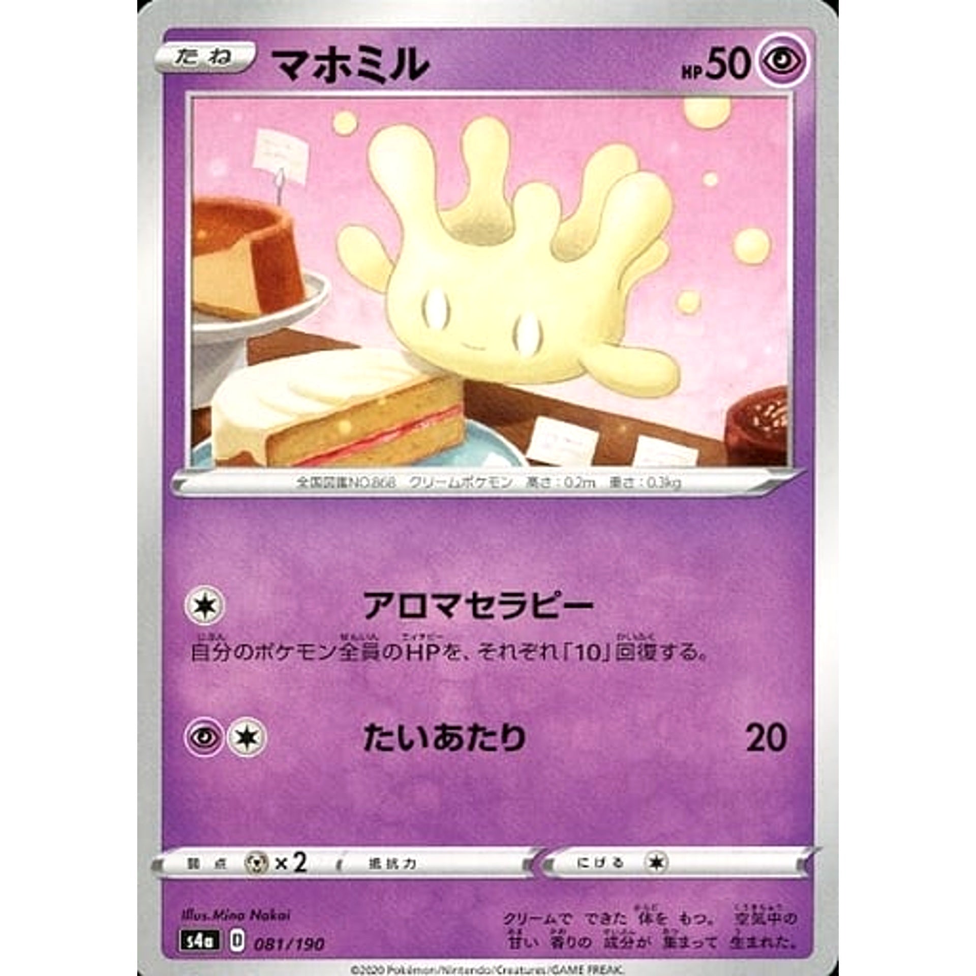 Pokemon Milcery 081/190 S4a Shiny Star V Japanese Pokemon Card [USED]