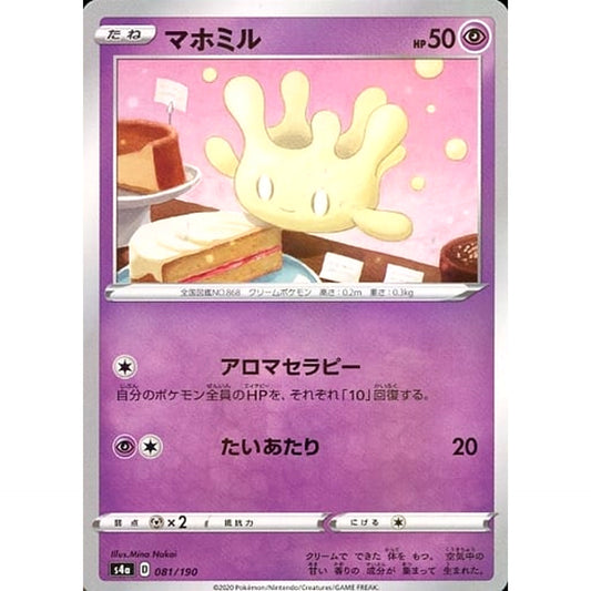 Pokemon Milcery Reverse Holo 081/190 S4a Shiny Star V Japanese Pokemon Card [USED]