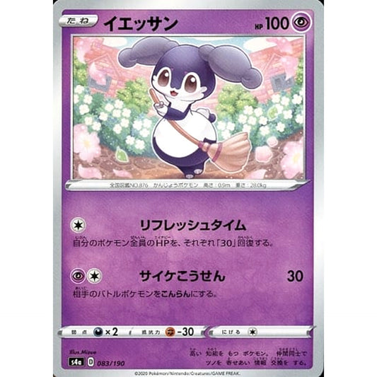 Pokemon Indeedee 083/190 S4a Shiny Star V Japanese Pokemon Card [USED]