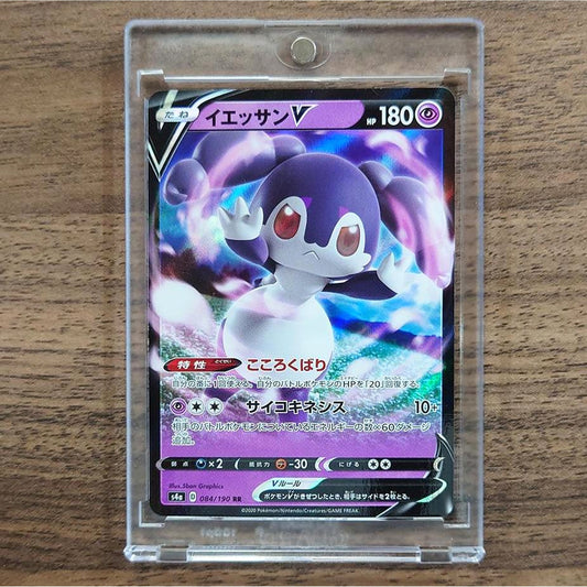 Indeedee V Holo RR 084/190 S4a Shiny Star V Japanese Pokemon Card [USED]