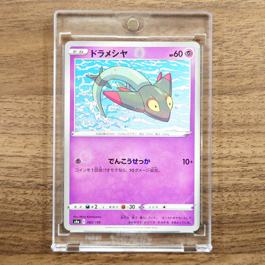 Dreepy Reverse Holo 085/190 S4a Shiny Star V Japanese Pokemon Card [USED]