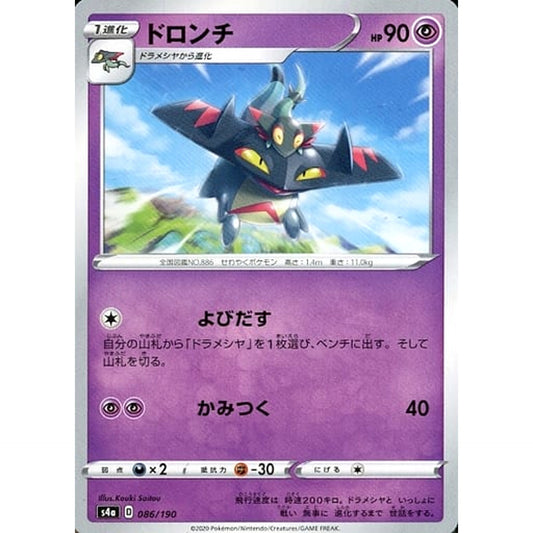Pokemon Drakloak 086/190 S4a Shiny Star V Japanese Pokemon Card [USED]