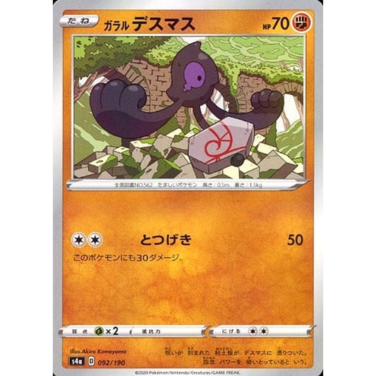 Pokemon Galarian Yamask Reverse Holo 092/190 S4a Shiny Star V Japanese Pokemon Card [USED]
