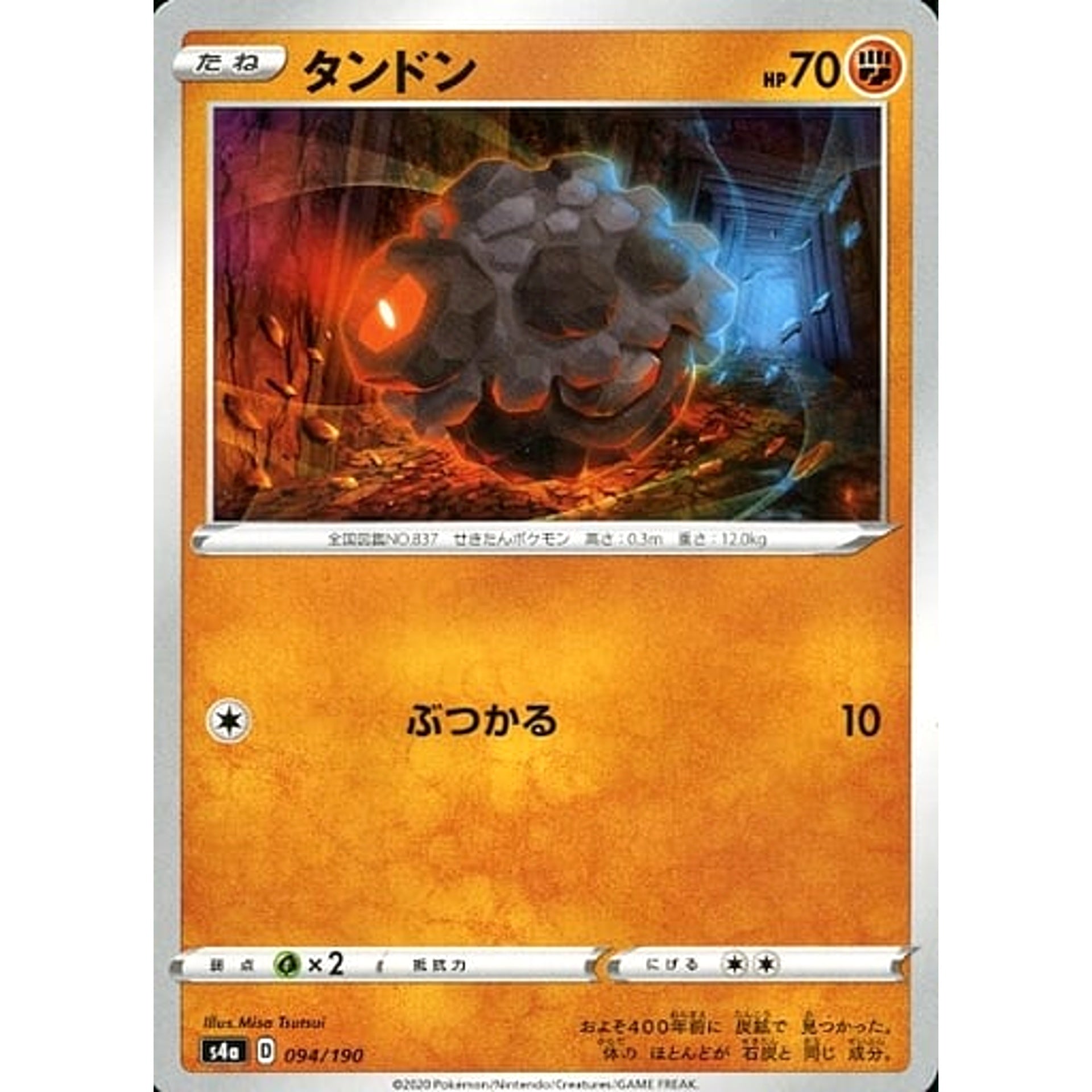 Pokemon Rolycoly 094/190 S4a Shiny Star V Japanese Pokemon Card [USED]