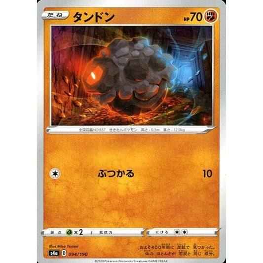 Pokemon Rolycoly 094/190 S4a Shiny Star V Japanese Pokemon Card [USED]