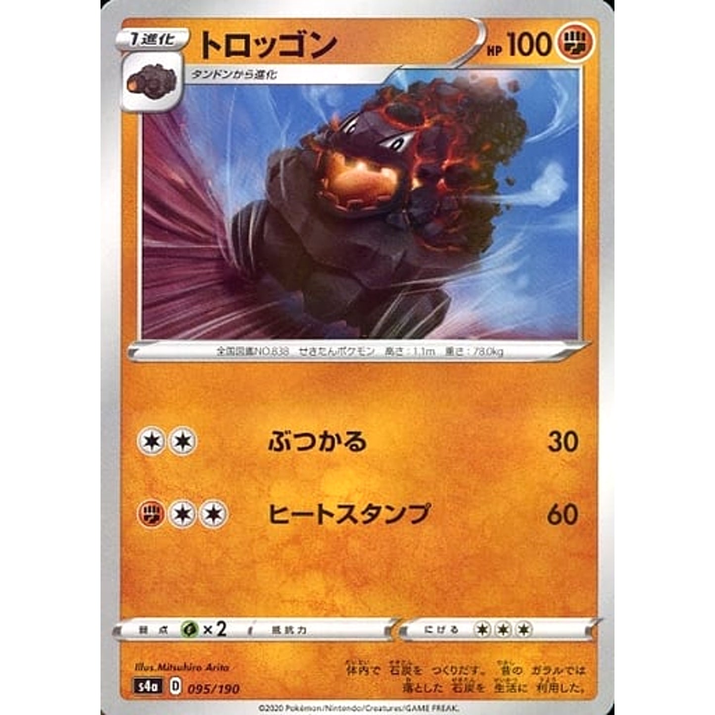 Pokemon Carkol Reverse Holo 095/190 S4a Shiny Star V Japanese Pokemon Card [USED]