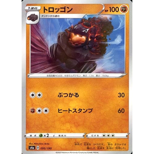 Pokemon Carkol Reverse Holo 095/190 S4a Shiny Star V Japanese Pokemon Card [USED]