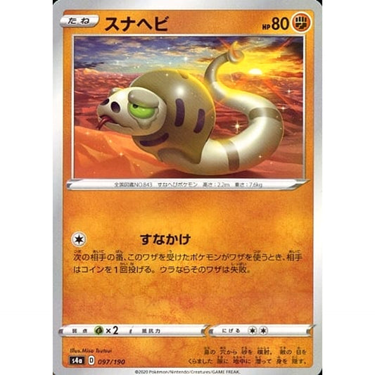 Pokemon Silicobra Reverse Holo 097/190 S4a Shiny Star V Japanese Pokemon Card [USED]