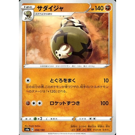 Pokemon Sandaconda 098/190 S4a Shiny Star V Japanese Pokemon Card [USED]