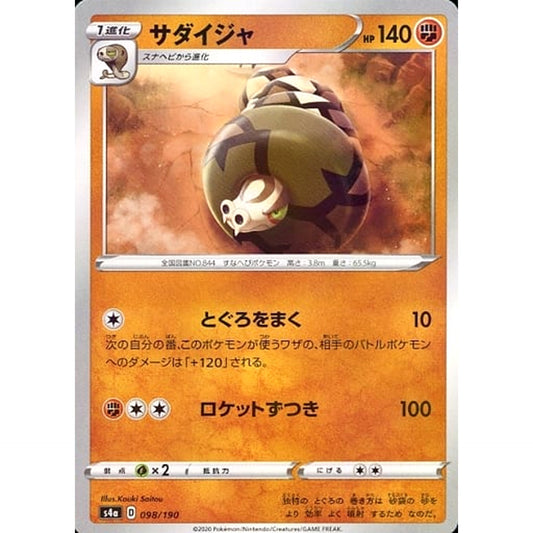 Pokemon Sandaconda Reverse Holo 098/190 S4a Shiny Star V Japanese Pokemon Card [USED]