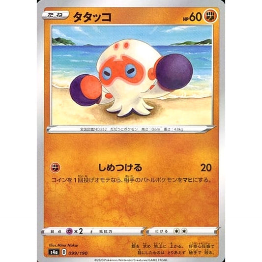 Pokemon Clobbopus Reverse Holo 099/190 S4a Shiny Star V Japanese Pokemon Card [USED]