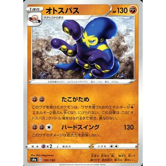 Pokemon Grapploct 100/190 S4a Shiny Star V Japanese Pokemon Card [USED]