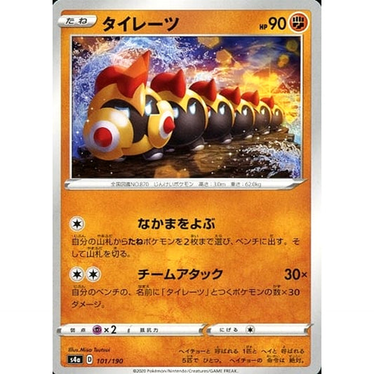 Pokemon Falinks 101/190 S4a Shiny Star V Japanese Pokemon Card [USED]