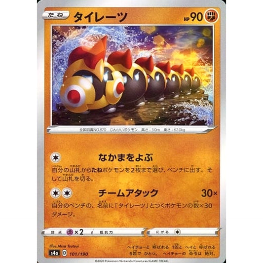 Pokemon Falinks Reverse Holo 101/190 S4a Shiny Star V Japanese Pokemon Card [USED]