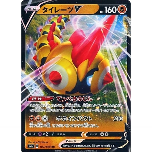 Pokemon Falinks V Holo RR 102/190 S4a Shiny Star V Japanese Pokemon Card [USED]