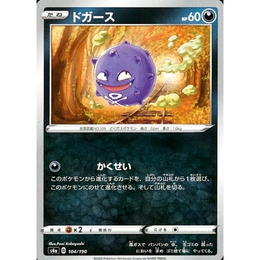 Pokemon Koffing 104/190 S4a Shiny Star V Japanese Pokemon Card [USED]