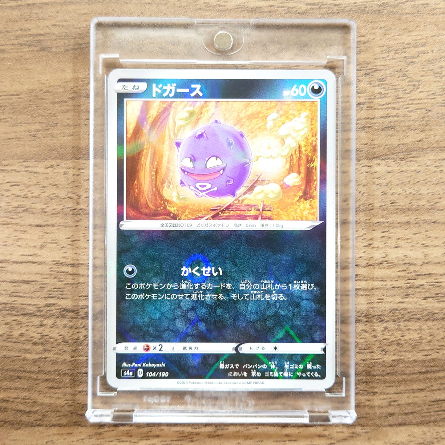 Koffing Reverse Holo 104/190 S4a Shiny Star V Japanese Pokemon Card [USED]