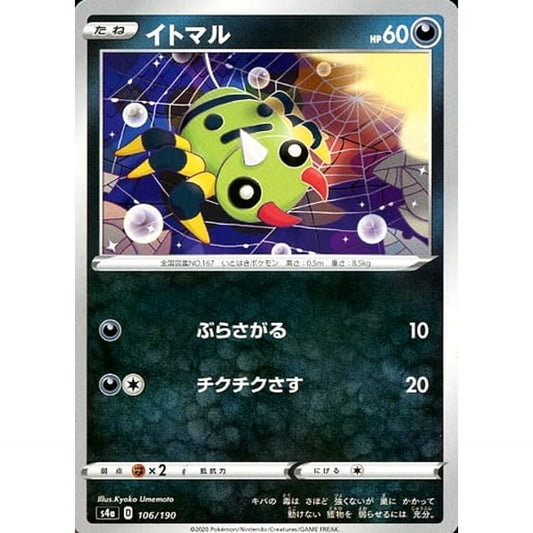 Pokemon Spinarak 106/190 S4a Shiny Star V Japanese Pokemon Card [USED]