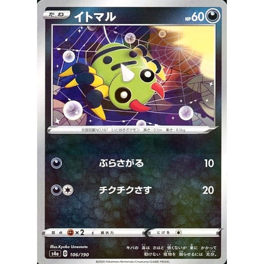 Pokemon Spinarak Reverse Holo 106/190 S4a Shiny Star V Japanese Pokemon Card [USED]