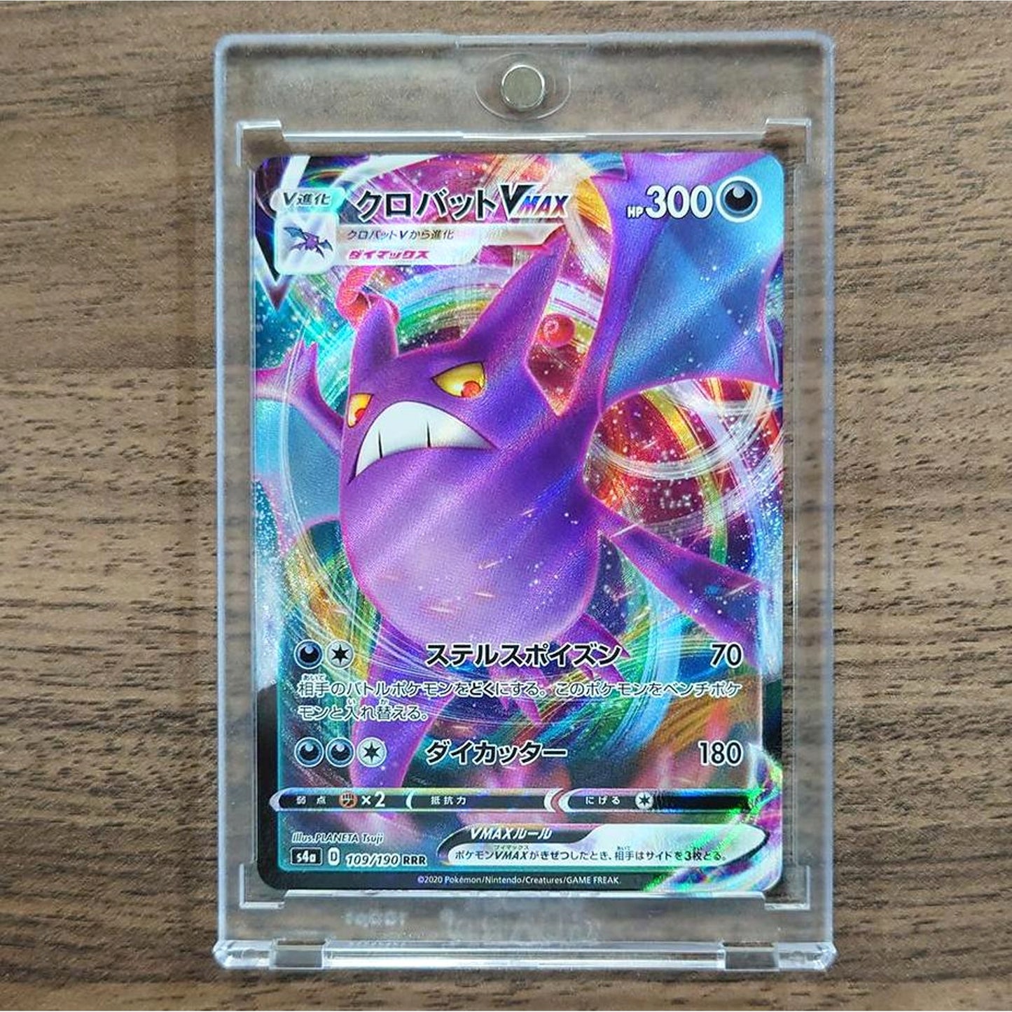 Crobat VMAX Holo RRR 109/190 S4a Shiny Star V Japanese Pokemon Card [USED]