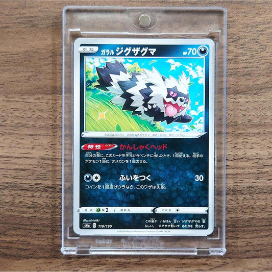 Galarian Zigzagoon 110/190 S4a Shiny Star V Japanese Pokemon Card [USED]