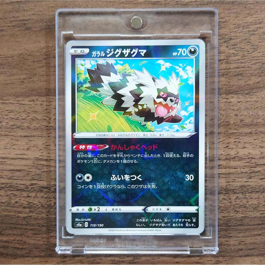 Galarian Zigzagoon Reverse Holo 110/190 S4a Shiny Star V Japanese Pokemon Card [USED]