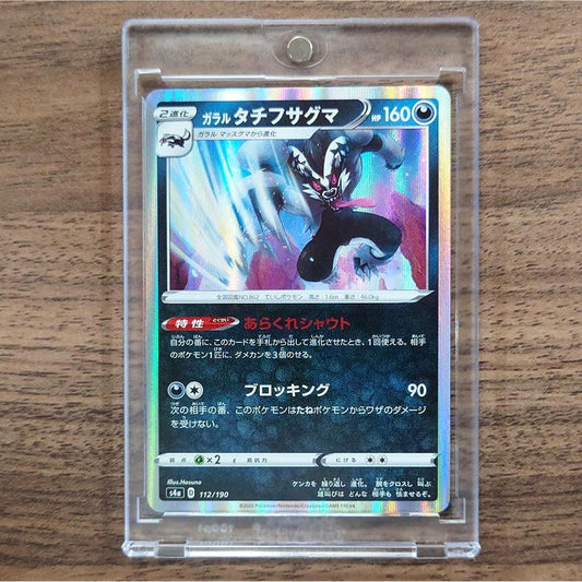 Galarian Obstagoon Holo 112/190 S4a Shiny Star V Japanese Pokemon Card [USED]