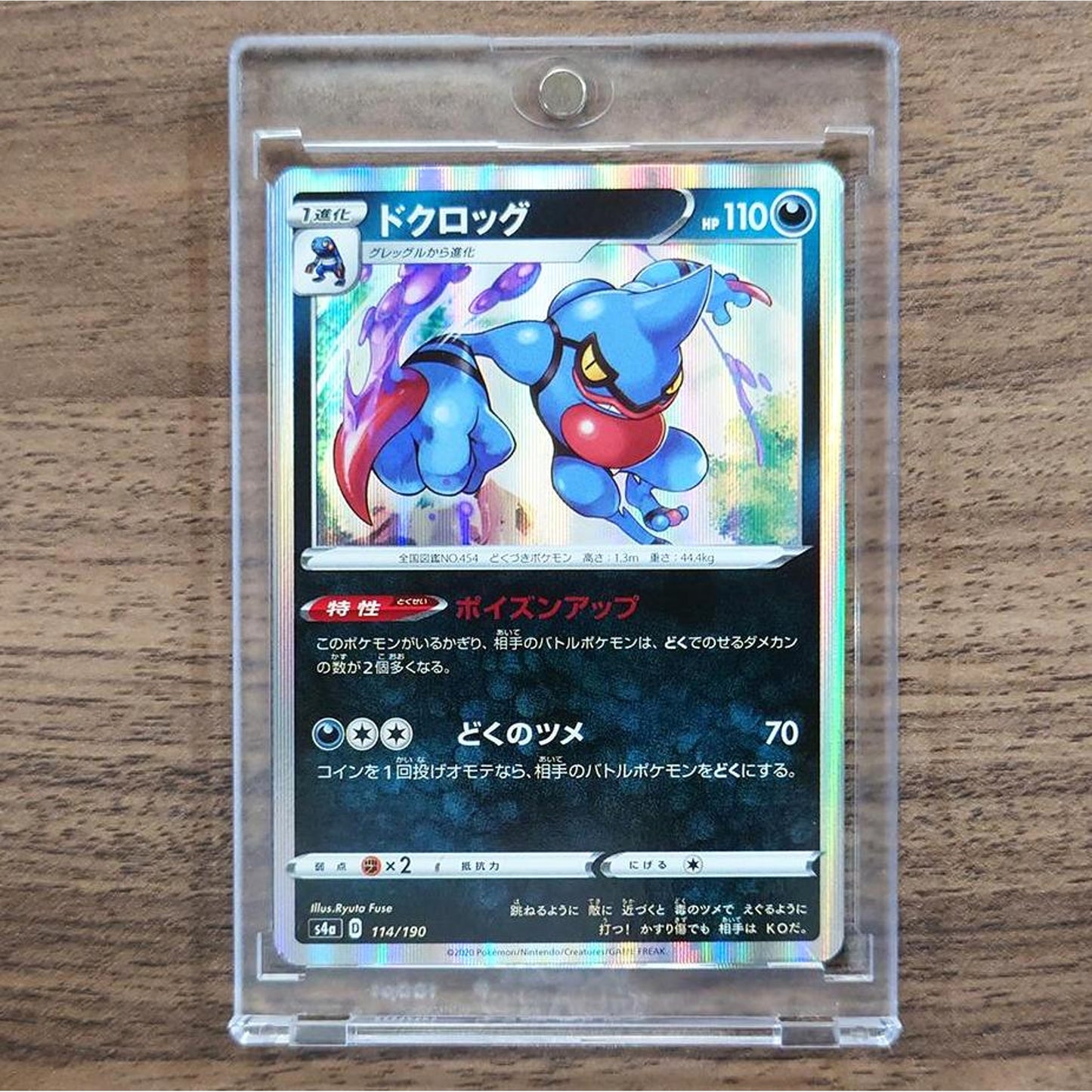 Toxicroak Holo 114/190 S4a Shiny Star V Japanese Pokemon Card [USED]