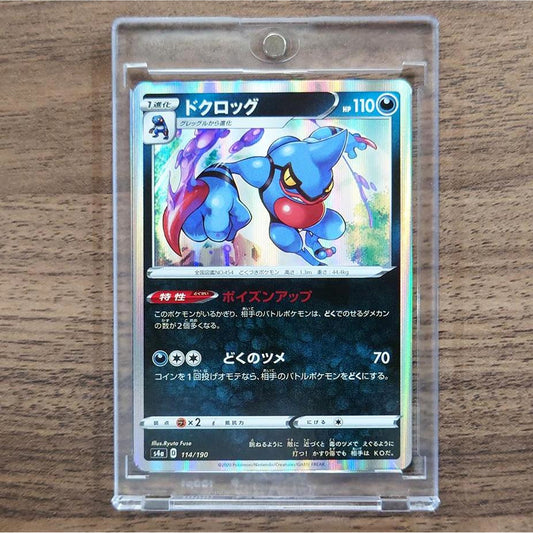 Toxicroak Holo 114/190 S4a Shiny Star V Japanese Pokemon Card [USED]