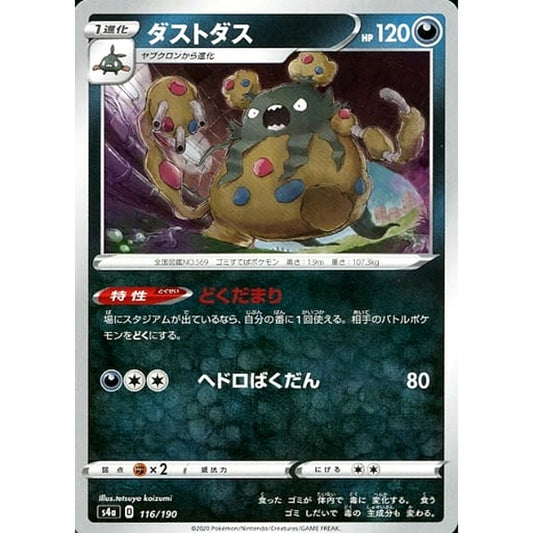 Pokemon Garbodor 116/190 S4a Shiny Star V Japanese Pokemon Card [USED]