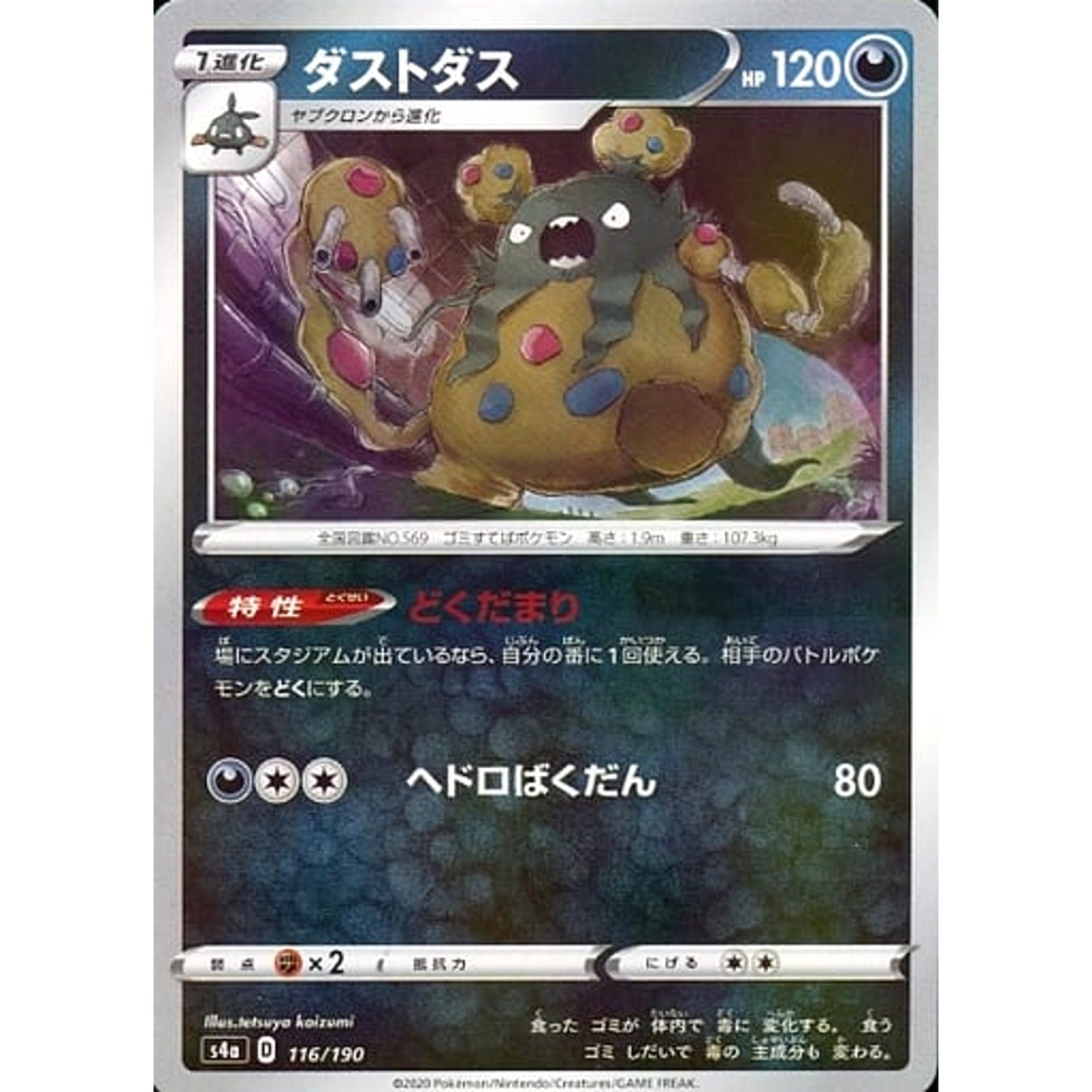 Pokemon Garbodor Reverse Holo 116/190 S4a Shiny Star V Japanese Pokemon Card [USED]