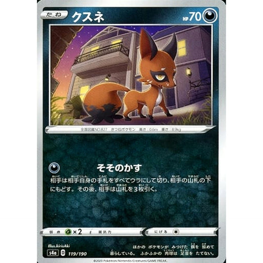 Pokemon Nickit 119/190 S4a Shiny Star V Japanese Pokemon Card [USED]