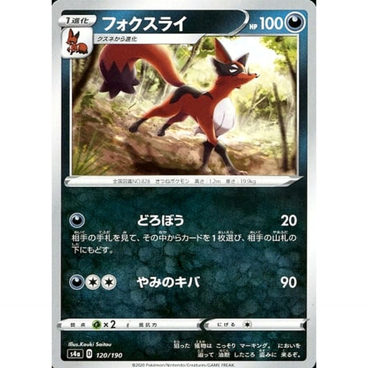 Pokemon Thievul 120/190 S4a Shiny Star V Japanese Pokemon Card [USED]