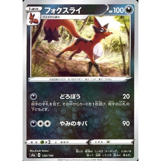 Pokemon Thievul Reverse Holo 120/190 S4a Shiny Star V Japanese Pokemon Card [USED]