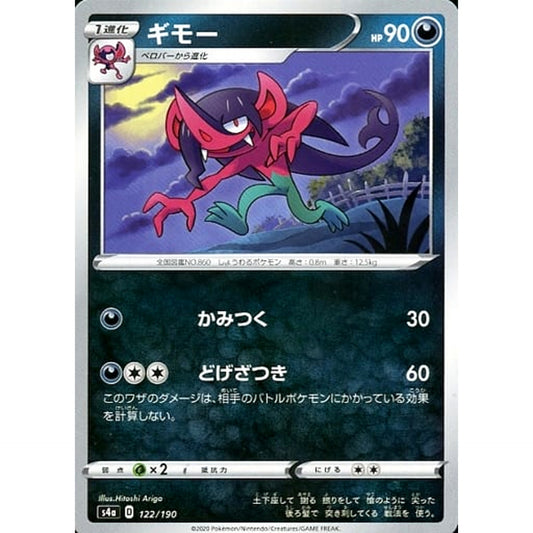 Pokemon Morgrem 122/190 S4a Shiny Star V Japanese Pokemon Card [USED]