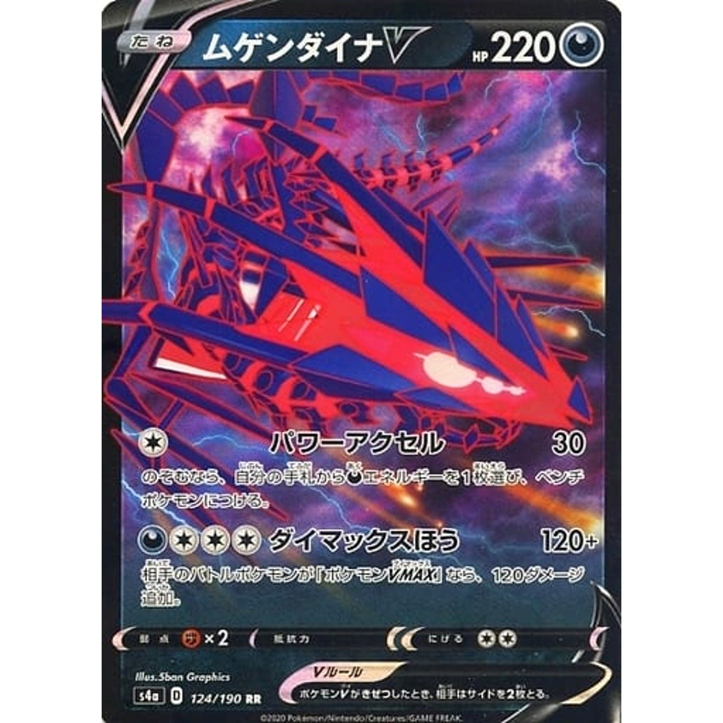 Pokemon Eternatus V Holo RR 124/190 S4a Shiny Star V Japanese Pokemon Card [USED]