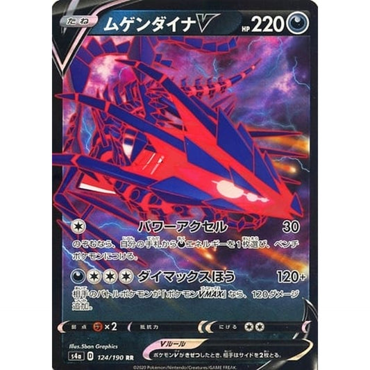 Pokemon Eternatus V Holo RR 124/190 S4a Shiny Star V Japanese Pokemon Card [USED]