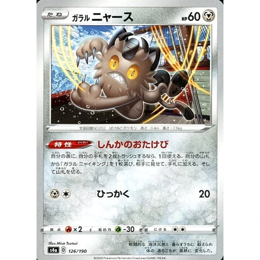 Pokemon Galarian Meowth 126/190 S4a Shiny Star V Japanese Pokemon Card [USED]