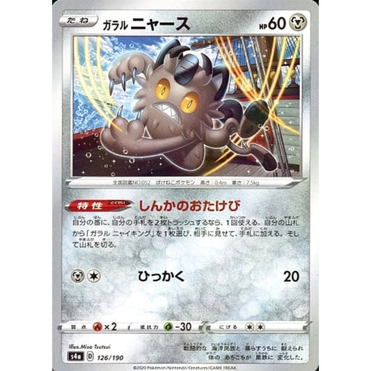Pokemon Galarian Meowth Reverse Holo 126/190 S4a Shiny Star V Japanese Pokemon Card [USED]
