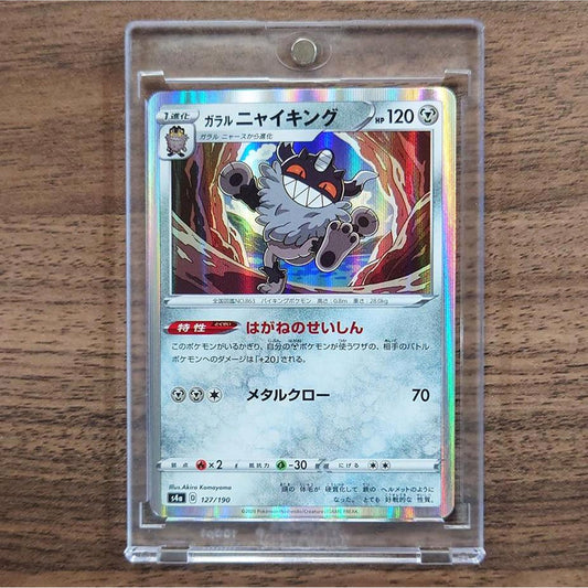 Galarian Perrserker Holo 127/190 S4a Shiny Star V Japanese Pokemon Card [USED]