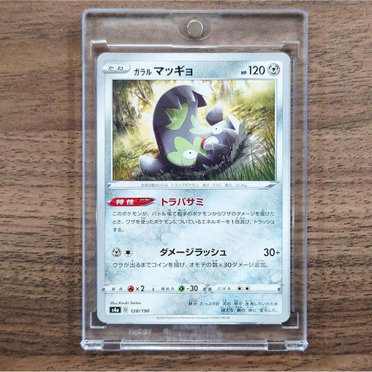 Galarian Stunfisk 128/190 S4a Shiny Star V Japanese Pokemon Card [USED]
