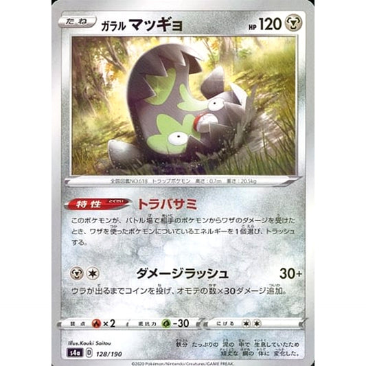 Pokemon Galarian Stunfisk Reverse Holo 128/190 S4a Shiny Star V Japanese Pokemon Card [USED]