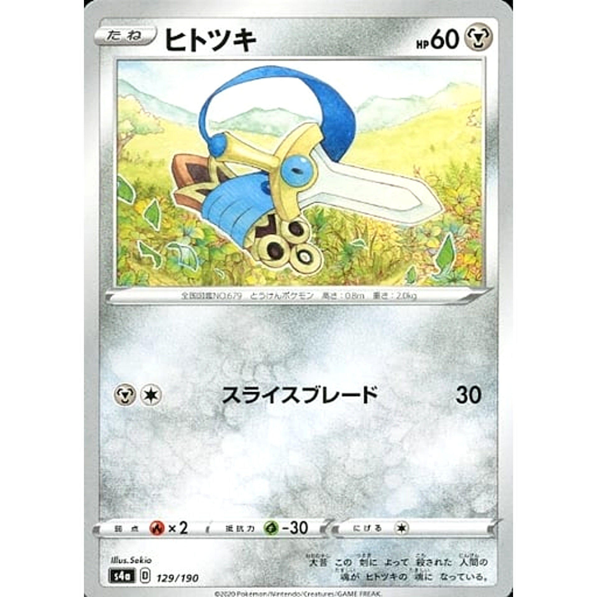 Pokemon Honedge 129/190 S4a Shiny Star V Japanese Pokemon Card [USED]