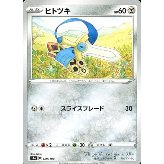 Pokemon Honedge 129/190 S4a Shiny Star V Japanese Pokemon Card [USED]