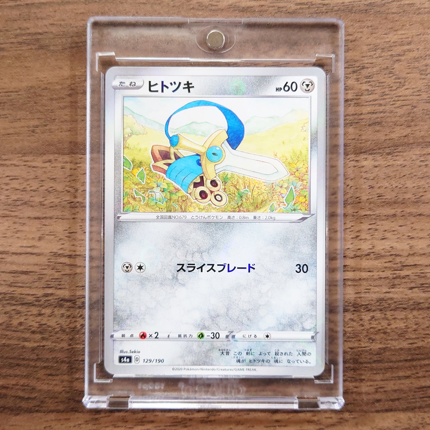 Honedge Reverse Holo 129/190 S4a Shiny Star V Japanese Pokemon Card [USED]