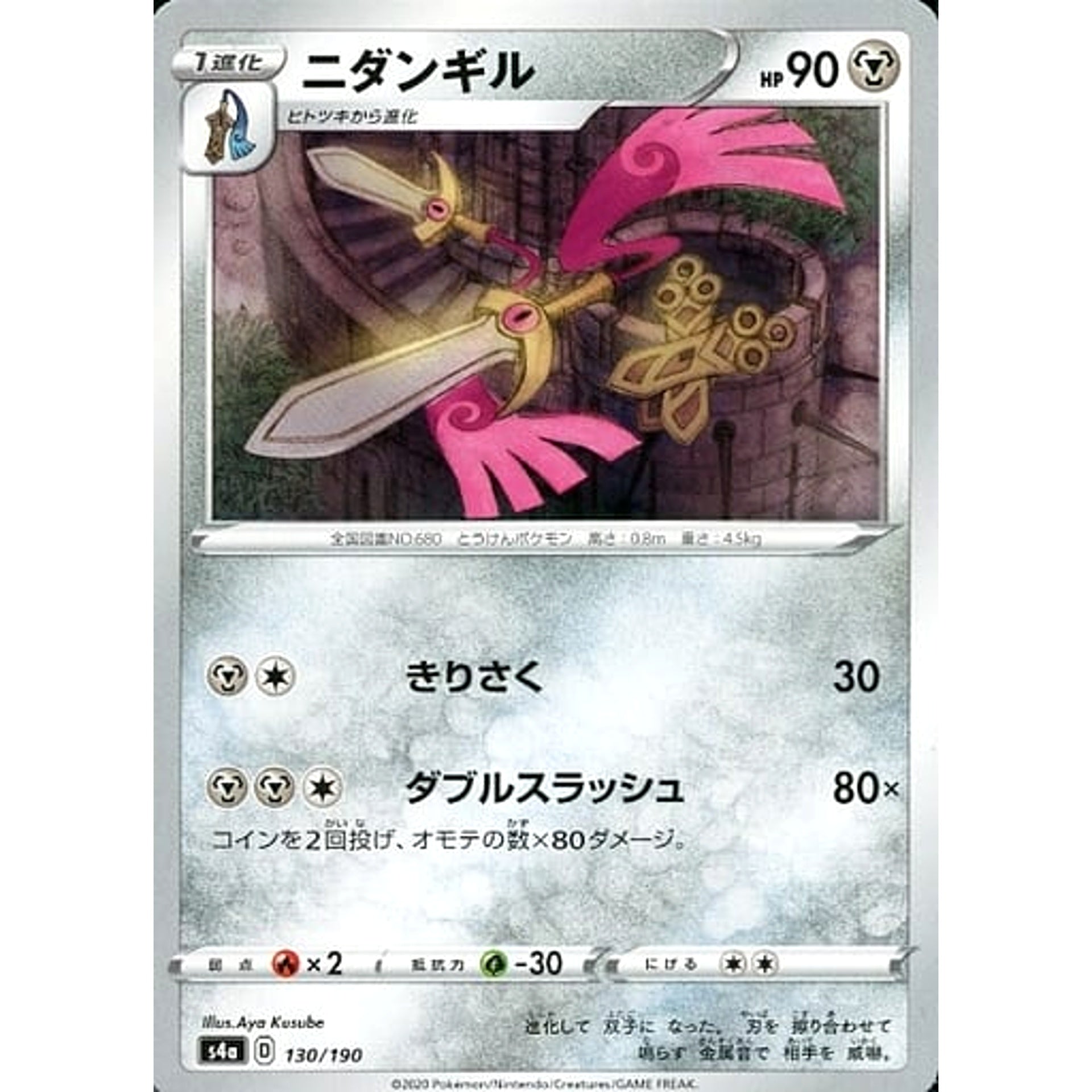 Pokemon Doublade 130/190 S4a Shiny Star V Japanese Pokemon Card [USED]