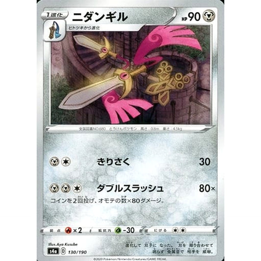 Pokemon Doublade 130/190 S4a Shiny Star V Japanese Pokemon Card [USED]