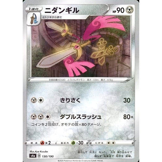 Pokemon Doublade Reverse Holo 130/190 S4a Shiny Star V Japanese Pokemon Card [USED]