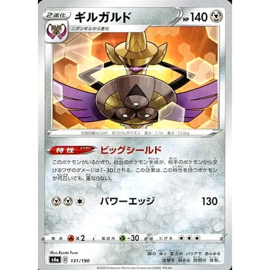 Pokemon Aegislash 131/190 S4a Shiny Star V Japanese Pokemon Card [USED]